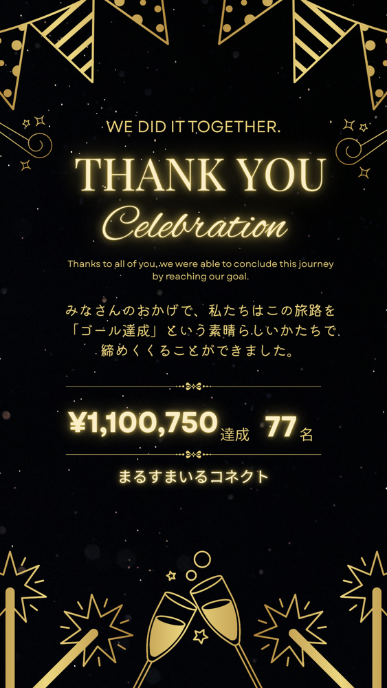 Content %e7%a5%9d%e3%80%80%e7%9b%ae%e6%a8%99%e9%81%94%e6%88%90%ef%bc%81